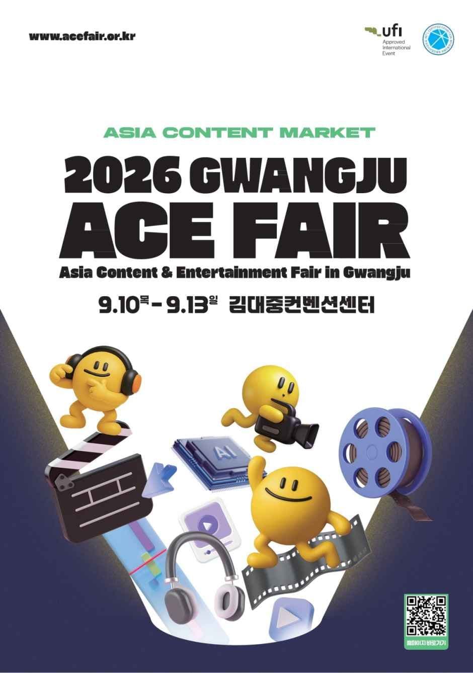 Gwangju ACE Fair (광주 ACE Fair)