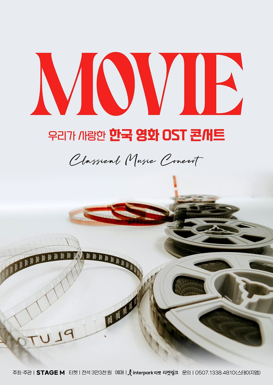 Korean Films We Loved OST Concert [Daegu]