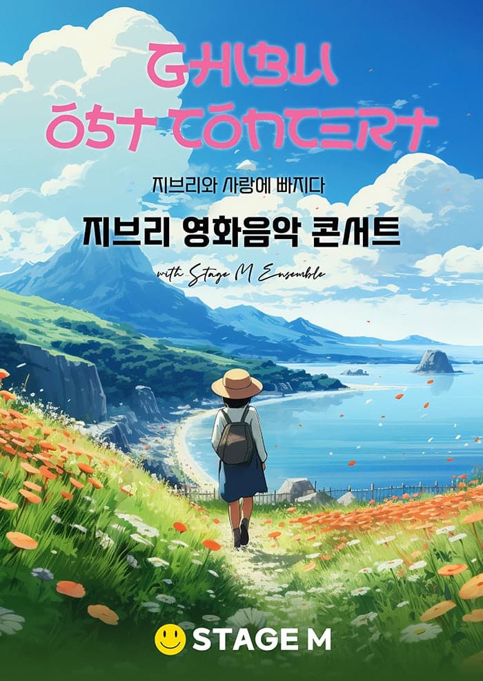 Fall in Love with Ghibli: Ghibli Film Music Concert [Daegu]