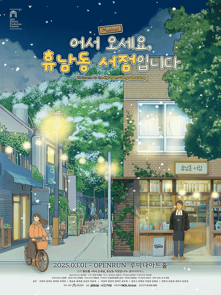 Welcome to Hunnam-dong Bookstore [Daehangno]