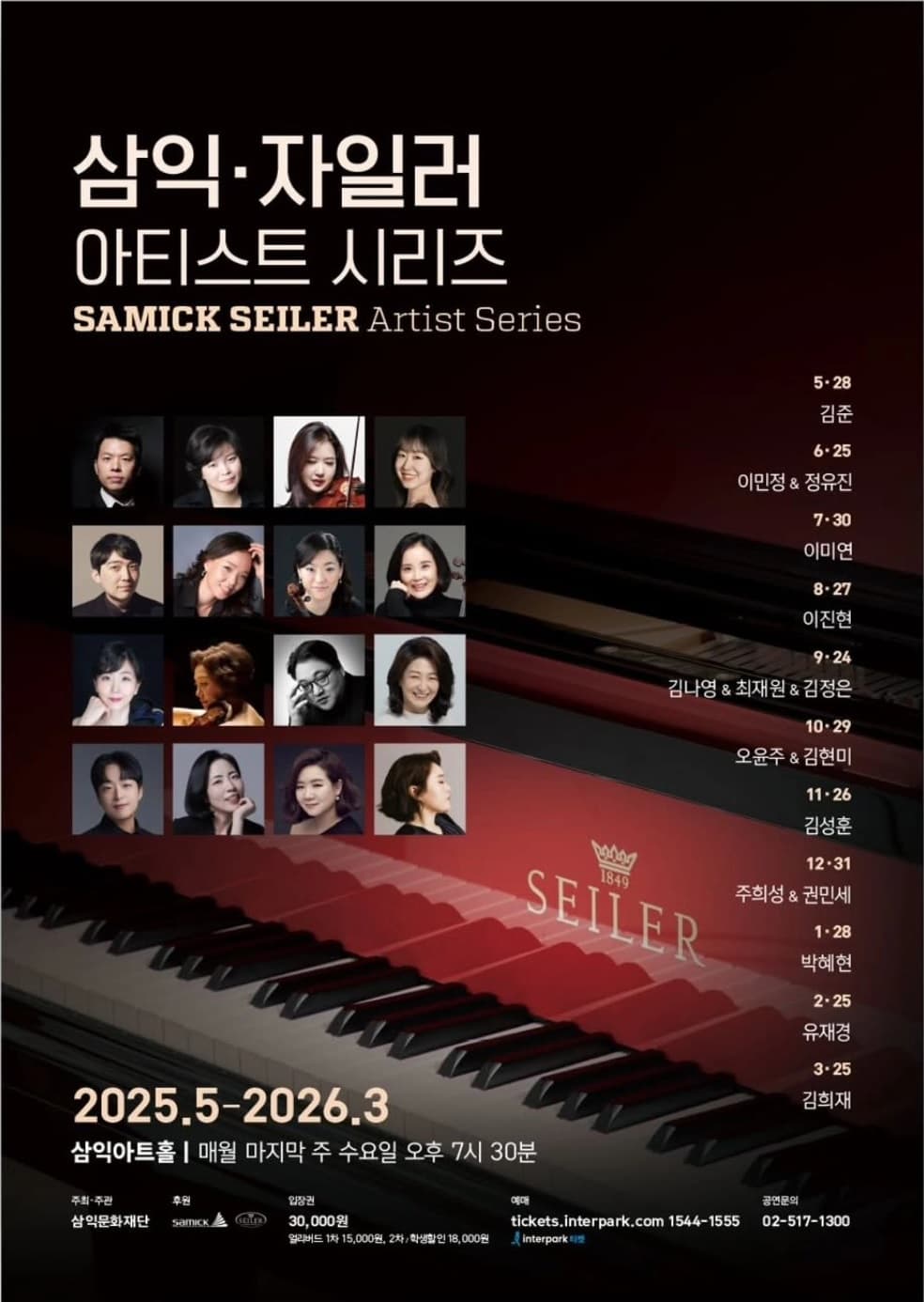 Samick Zailer Artist Series