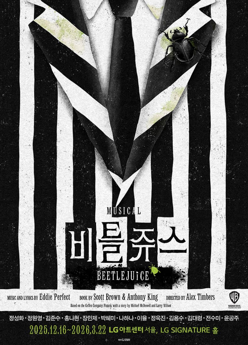 Beetlejuice [Seoul]
