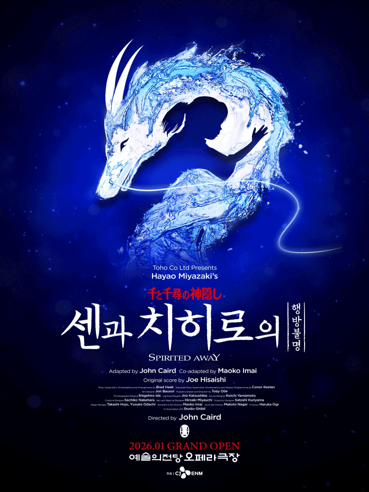 Spirited Away Original Tour [Seoul]