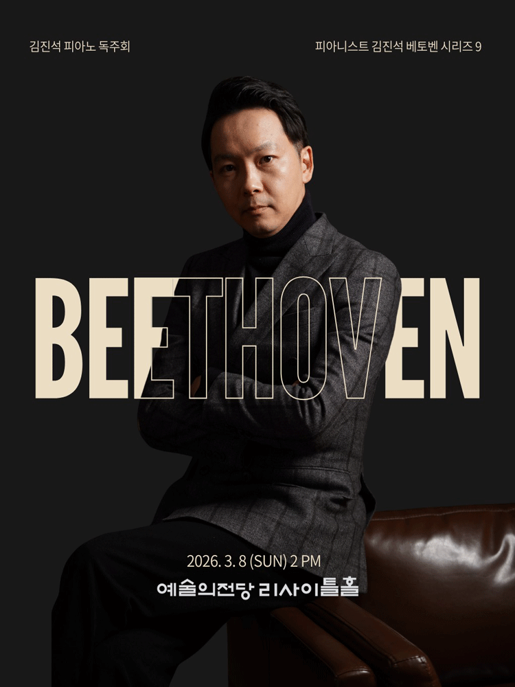Pianist Kim Jin-seok Beethoven Series 9