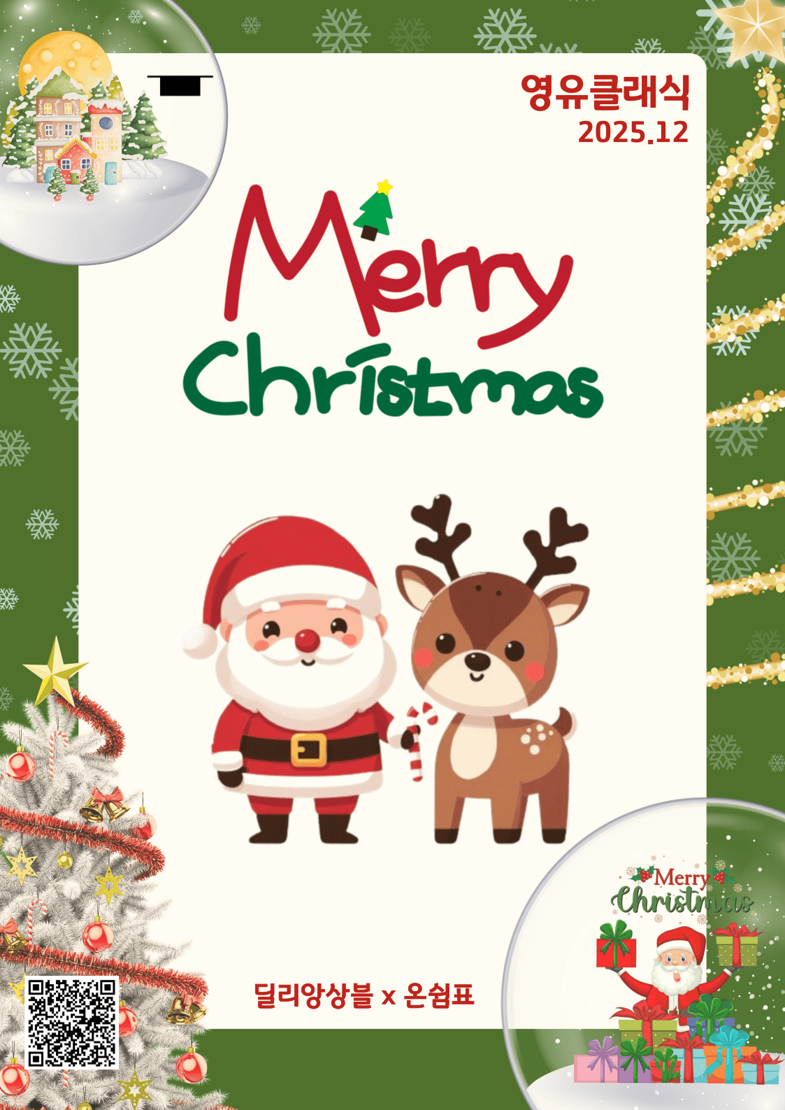 Infants and Toddlers Classic