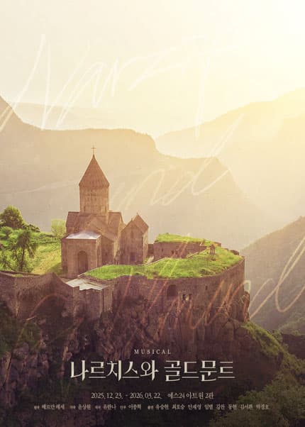 Narcissus and Goldmund [Daehakro]