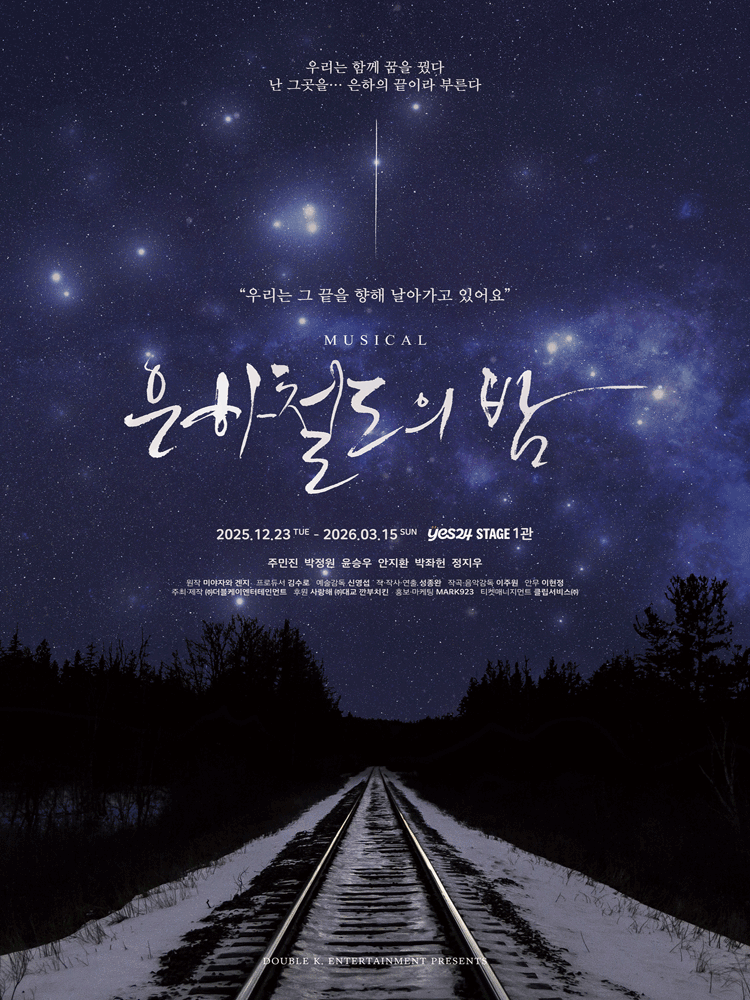 Night on the Galactic Railroad [Daehakro]