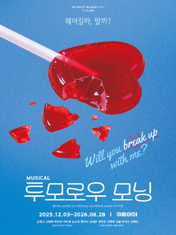 Tomorrow Morning [Daehakro]