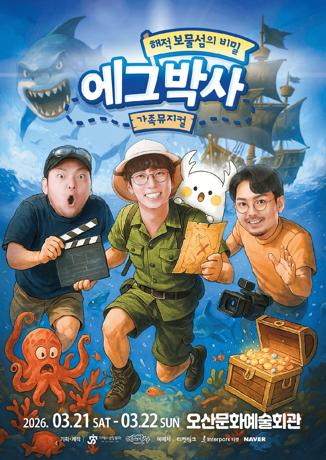 Egg Doctor: Pirate Treasure Island Secret [Osan]