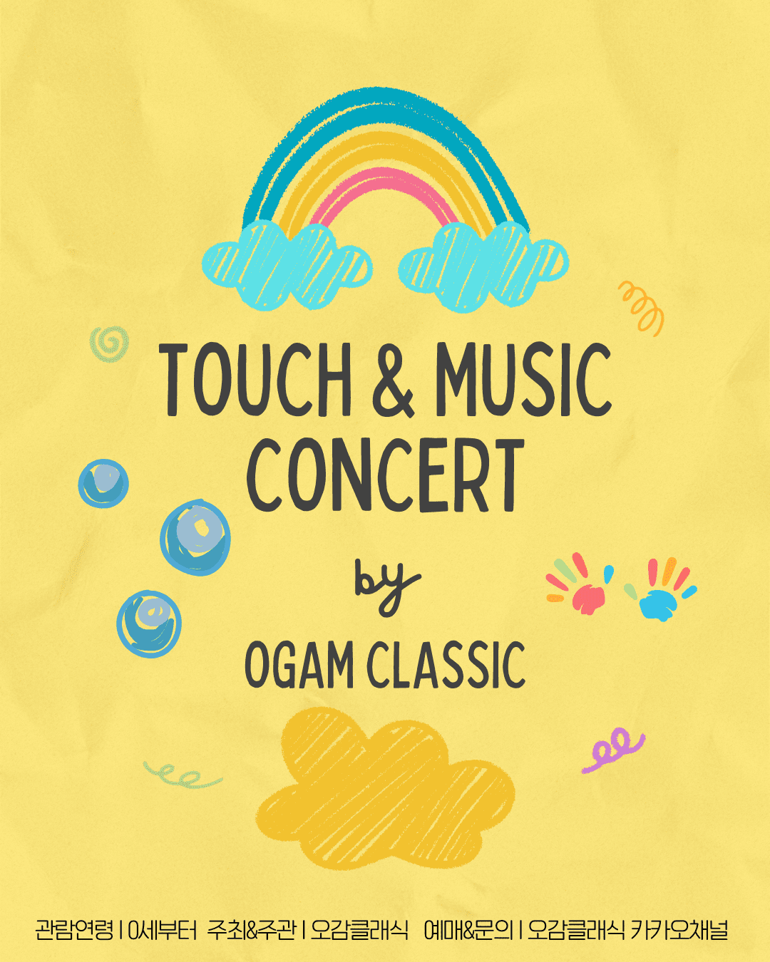 Five Senses Classic Infant and Toddler Classic Concert