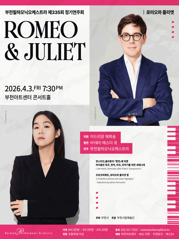 335th Bucheon Philharmonic Orchestra Regular Concert: Romeo & Juliet