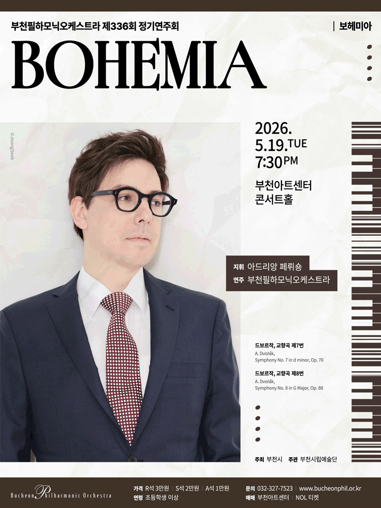 336th Bucheon Philharmonic Orchestra Regular Concert: BOHEMIA