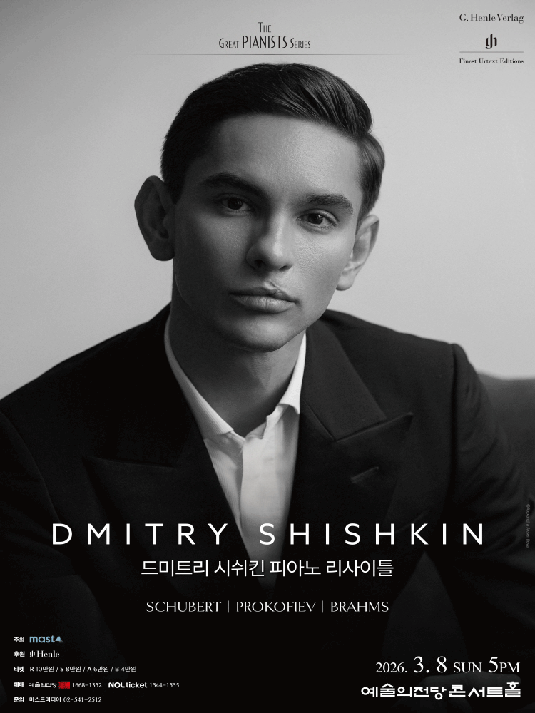 Dmitri Shishkin Piano Recital