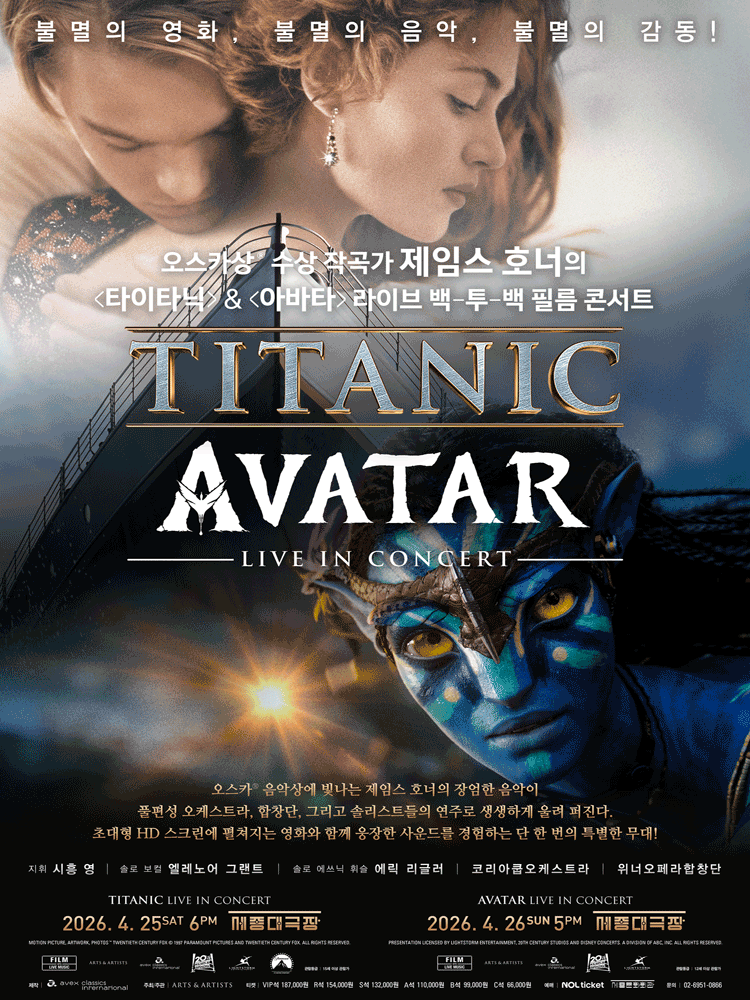 Oscar-Winning Composer James Horner's Titanic & Avatar Live Back-to-Back Film Concert