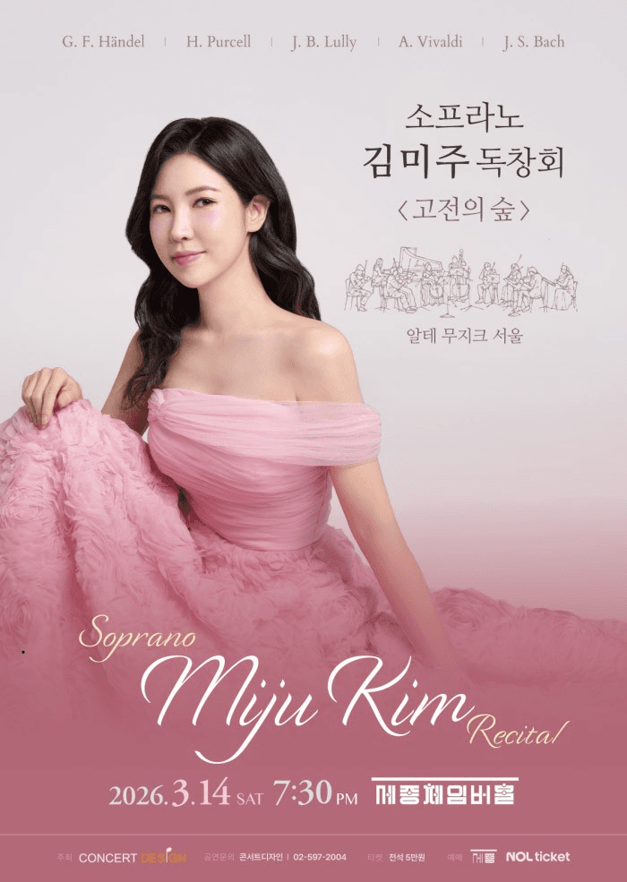 Soprano Kim Mi-ju Recital