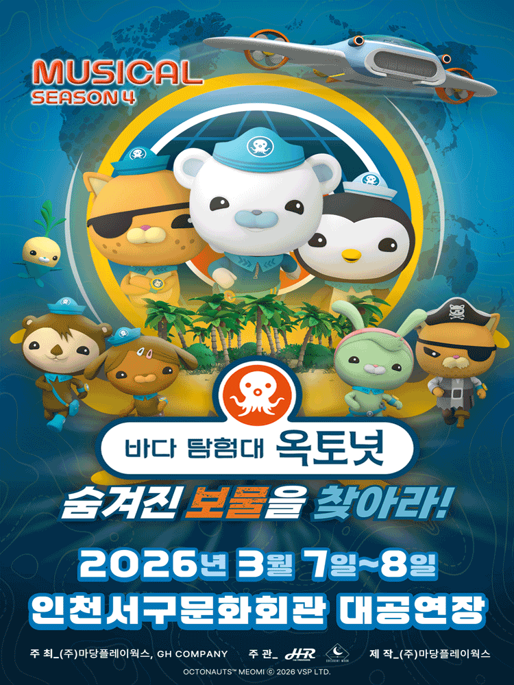 Octonauts Season 4: Find the Hidden Treasure! [Incheon]