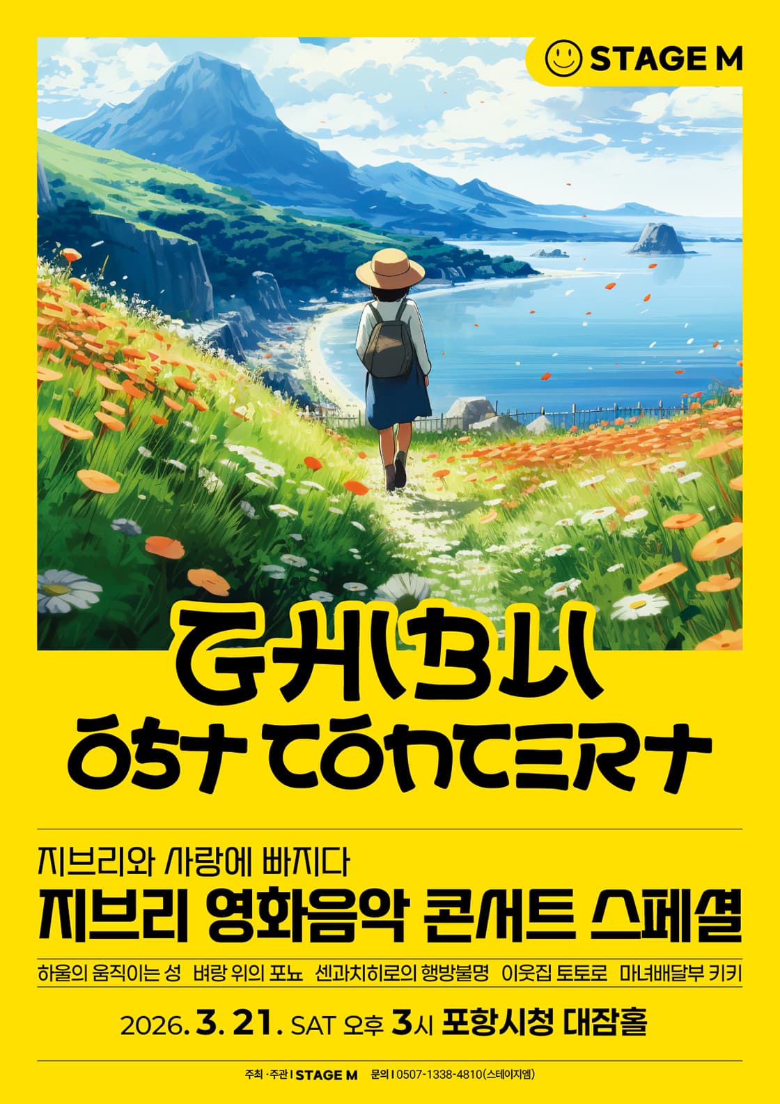 Falling in Love with Studio Ghibli: Studio Ghibli Film Music Concert Special [Pohang]