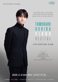 Tomoharu Ushida Piano Recital