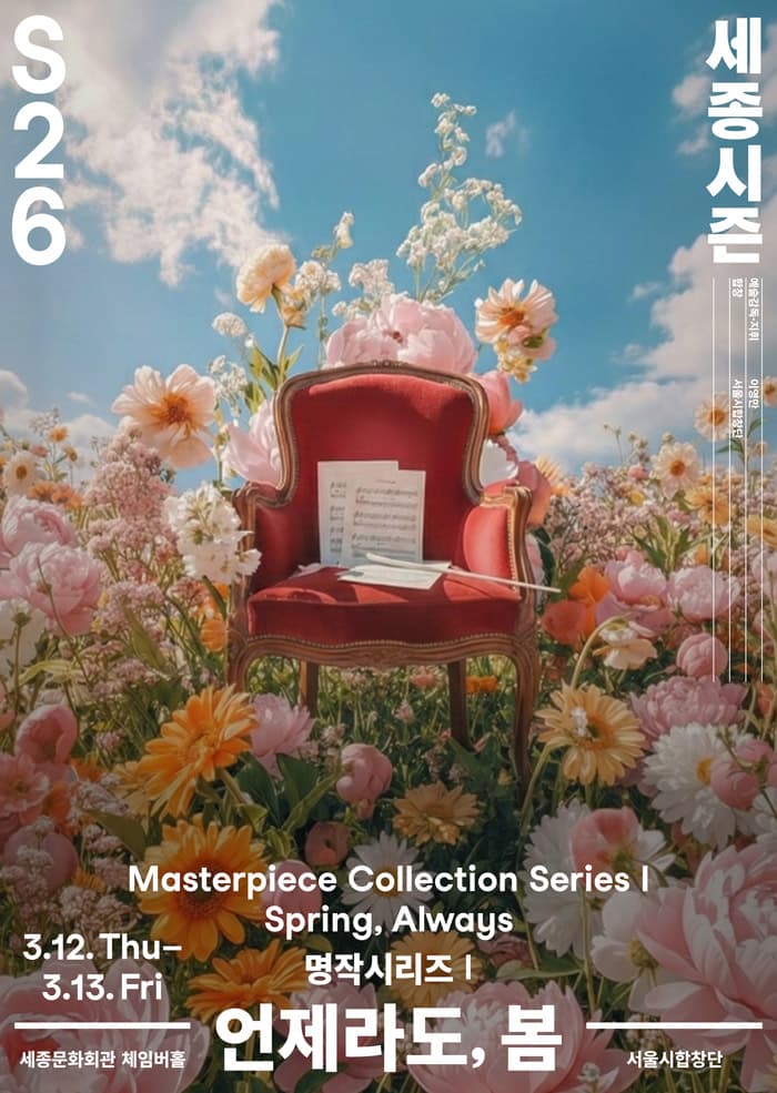 Seoul Civic Chorus Masterpiece Series I: Whenever, Spring
