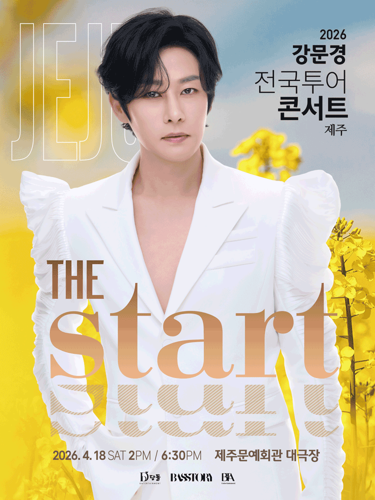 Kang Moon-kyung National Tour Concert: THE START [Jeju]