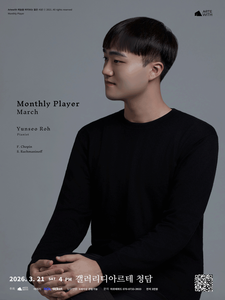 Monthly Performer, Pianist Noh Yoon-seo (March)
