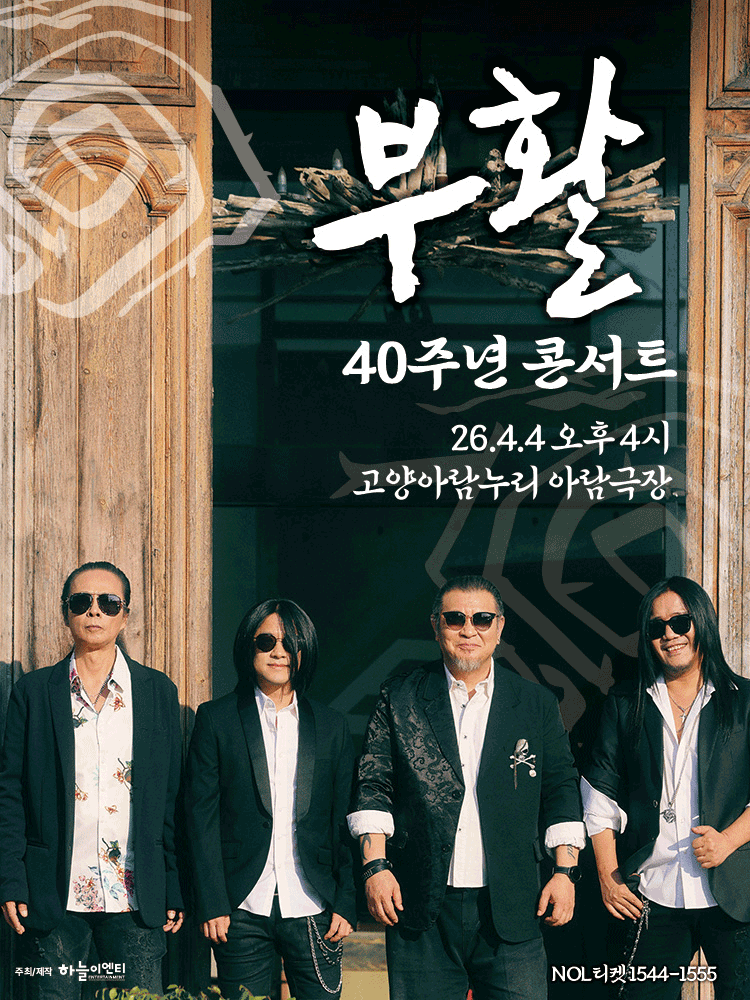 Bukhwal 40th Anniversary Concert [Goyang]