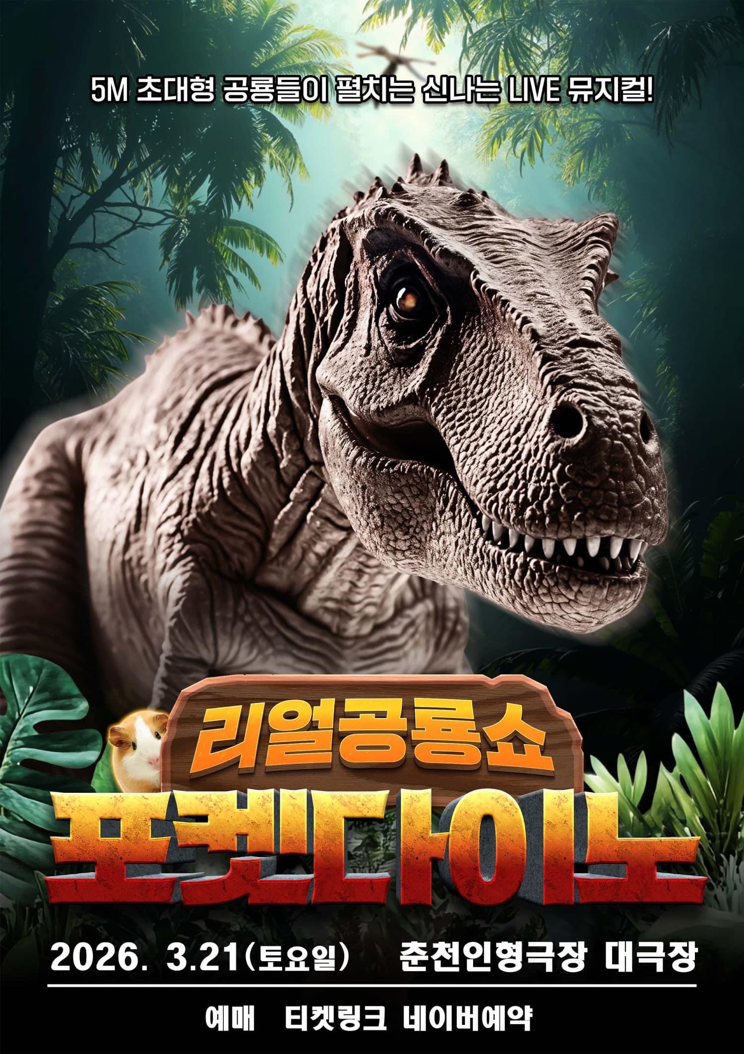 Pocket Dino [Chuncheon]