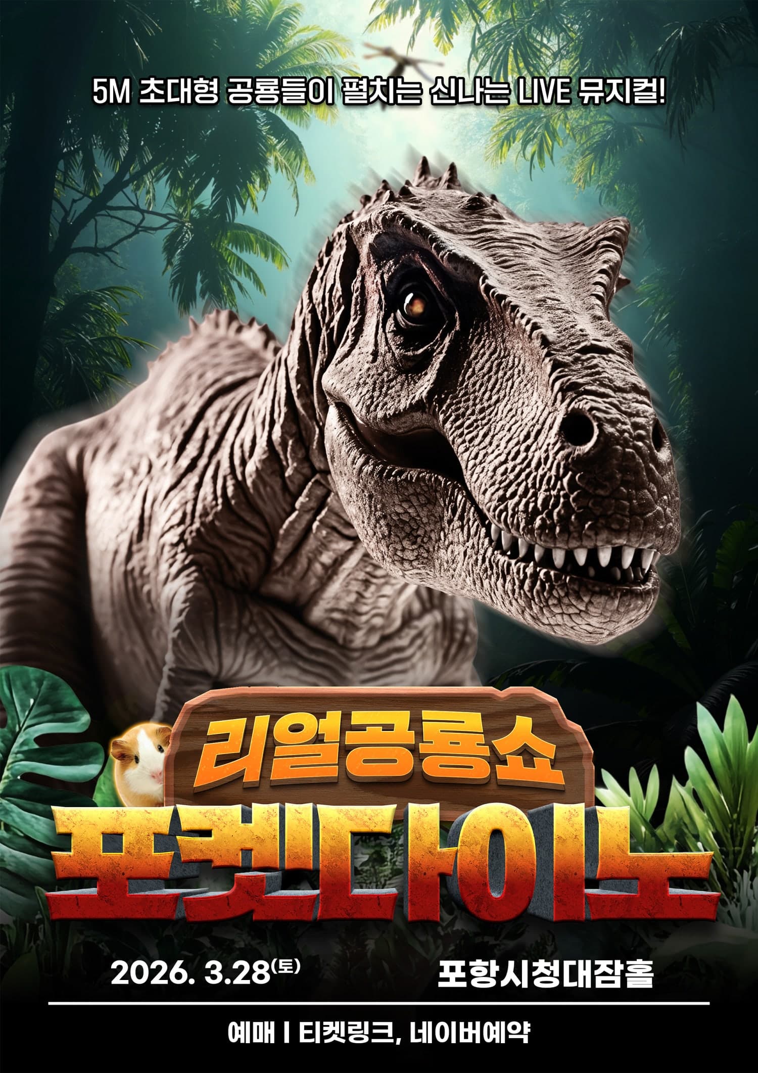 Pocket Dino [Pohang]