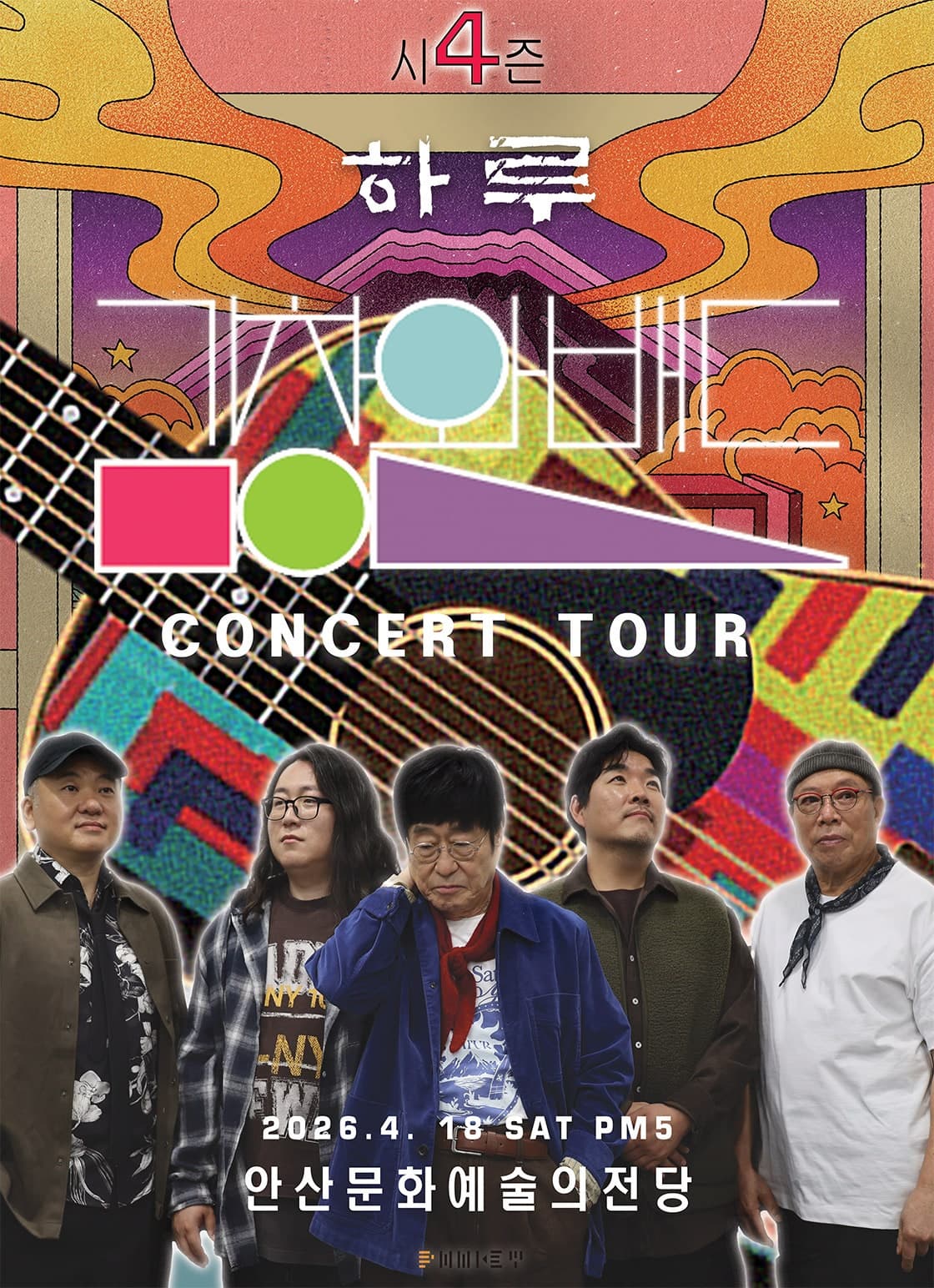 Kim Chang-wan Band National Tour Season 4: A Day [Ansan]