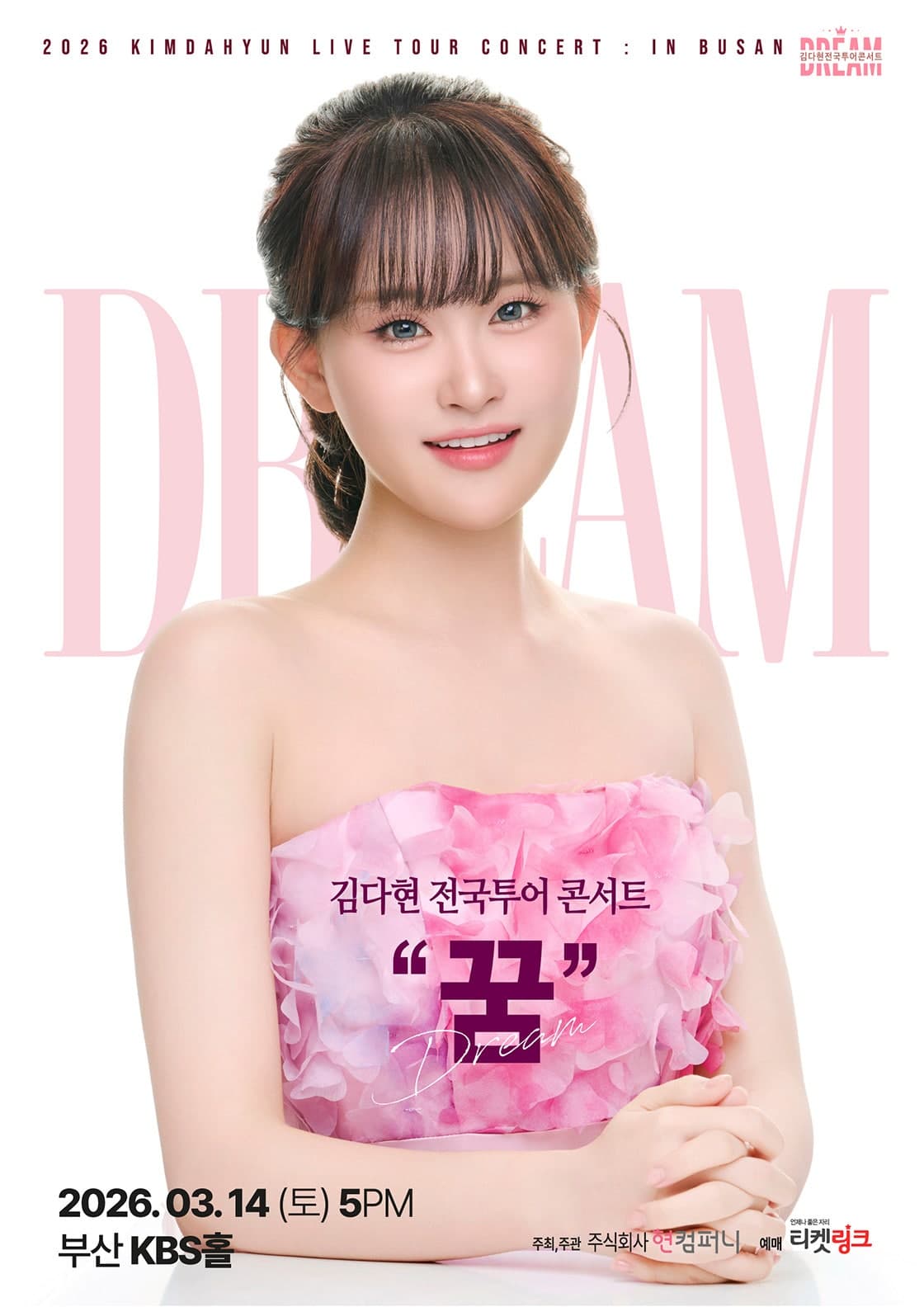 Kim Da-hyun National Tour Concert: Dream [Busan]