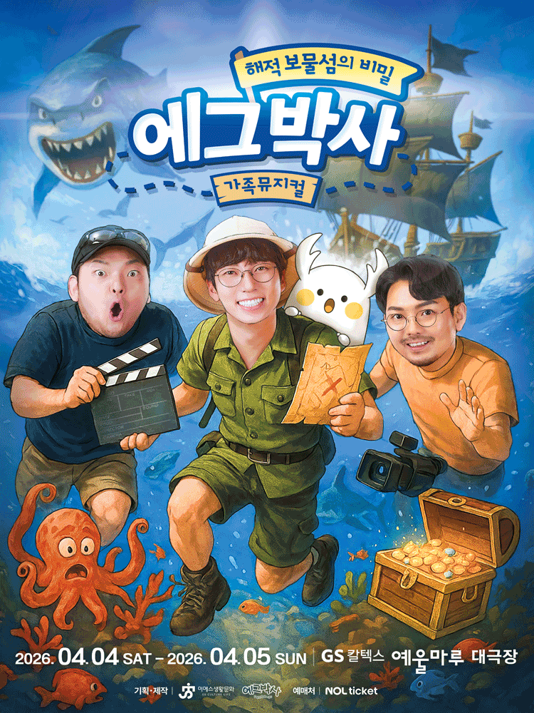 Egg Doctor: The Secret of Pirate Treasure Island [Yeosu]
