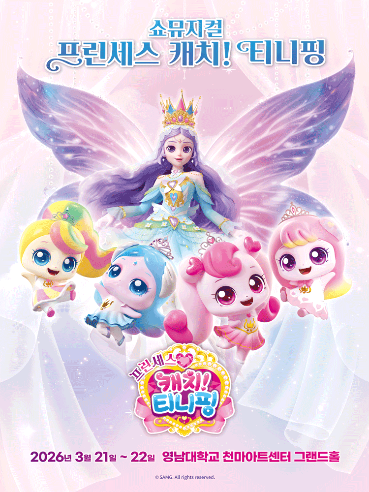 Princess Catch! Tinypingping [Daegu]