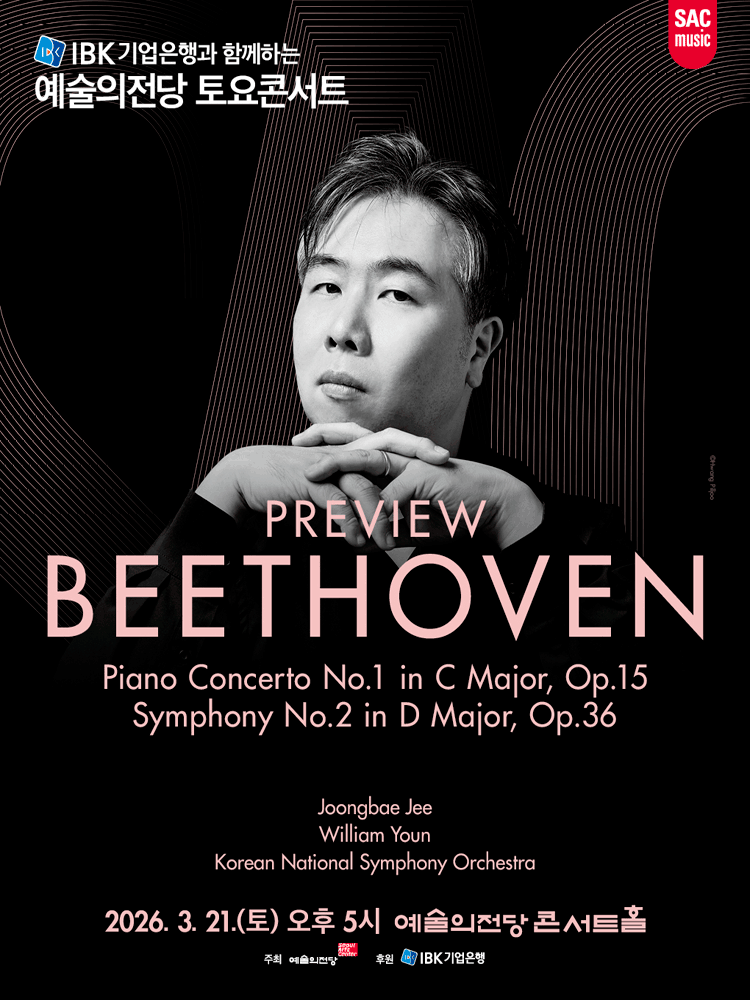 Seoul Arts Center Saturday Concert, Preview Beethoven (March)