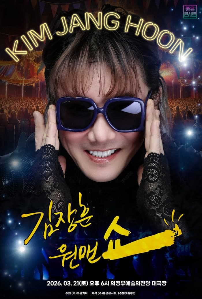 Kim Jang-hoon National Tour Concert: One Man Show [Uijeongbu]