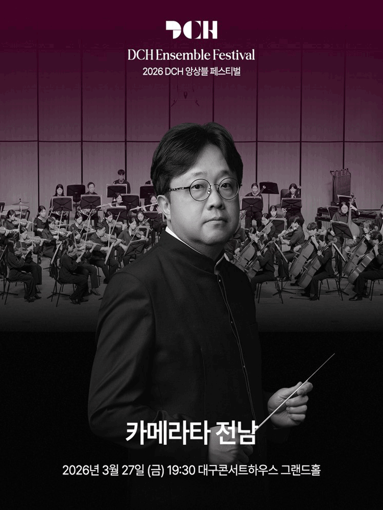 DCH Ensemble Festival, Camerata Jeonnam [Daegu]