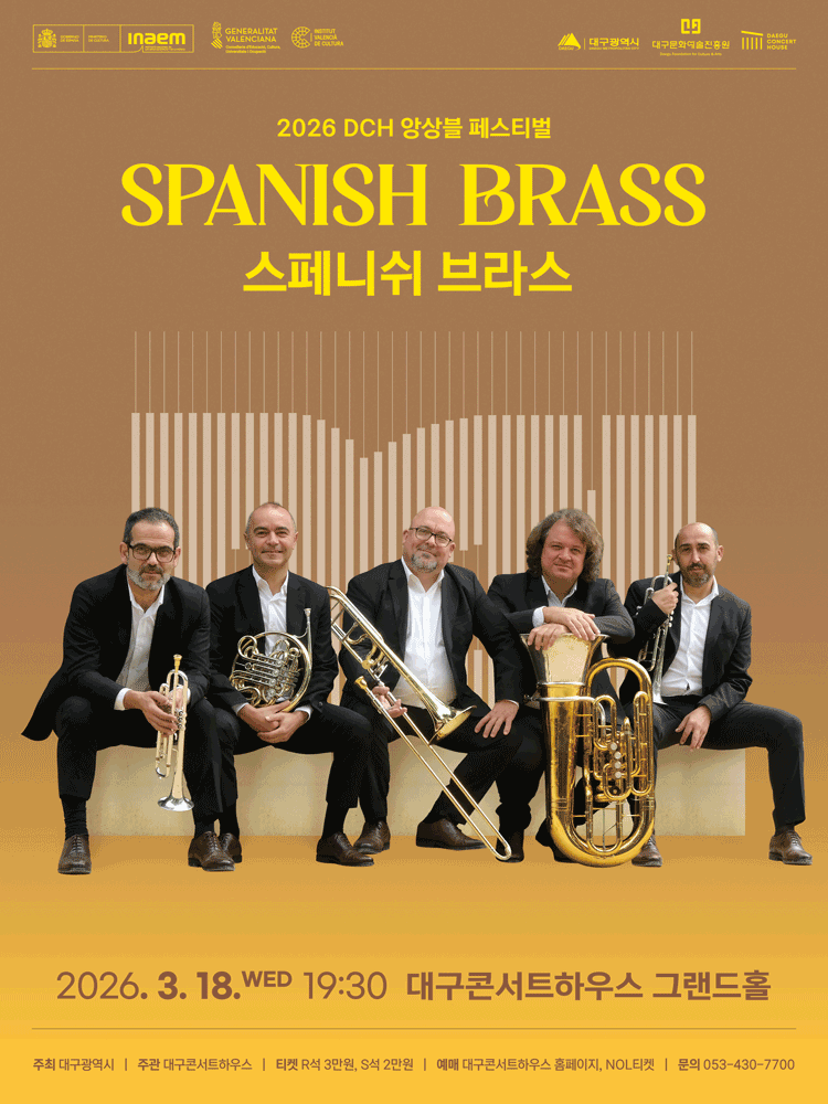 DCH Ensemble Festival: Spanish Brass [Daegu]