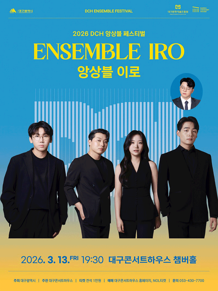 DCH Ensemble Festival: Ensemble Iro [Daegu]