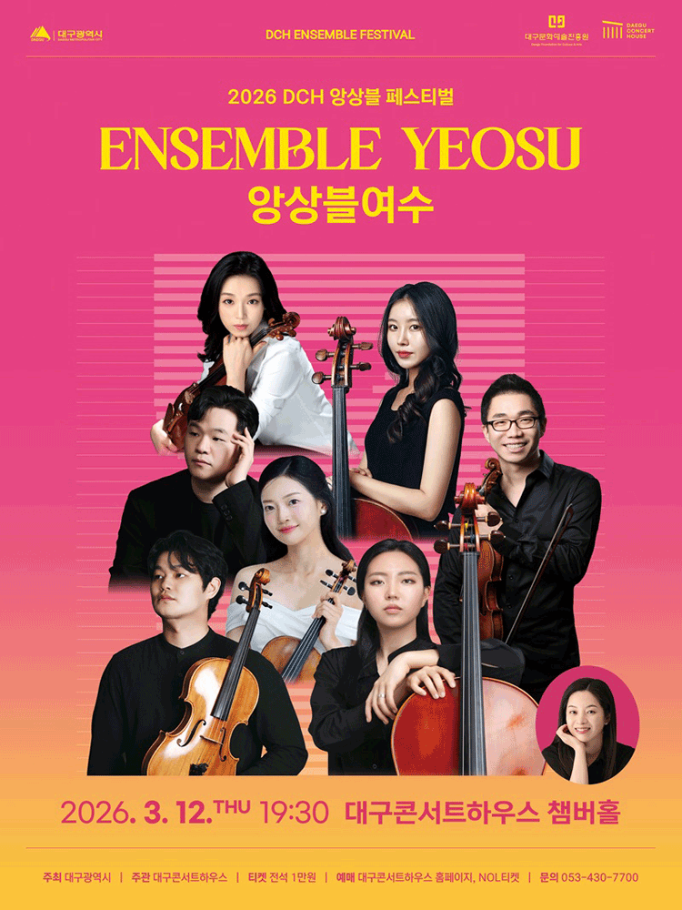 DCH Ensemble Festival: Ensemble Yeosu [Daegu]