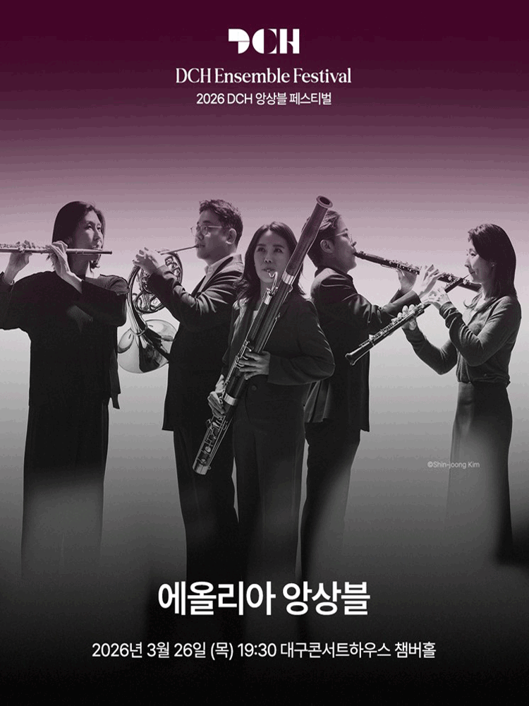 DCH Ensemble Festival, Aeolia Ensemble [Daegu]