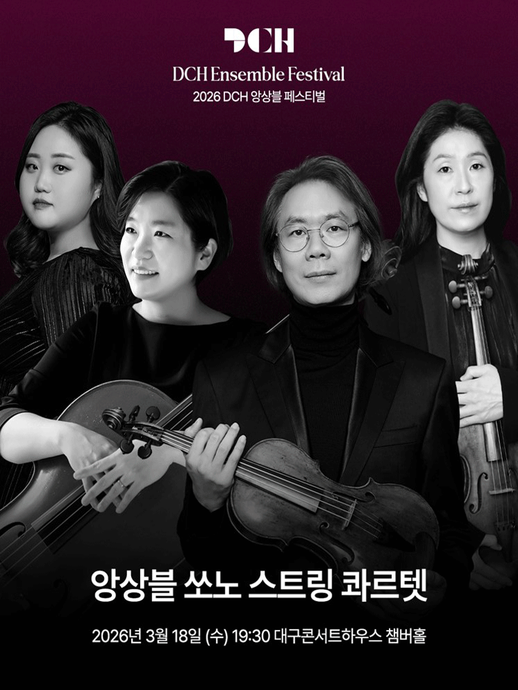 DCH Ensemble Festival, Ensemble Sono String Quartet [Daegu]