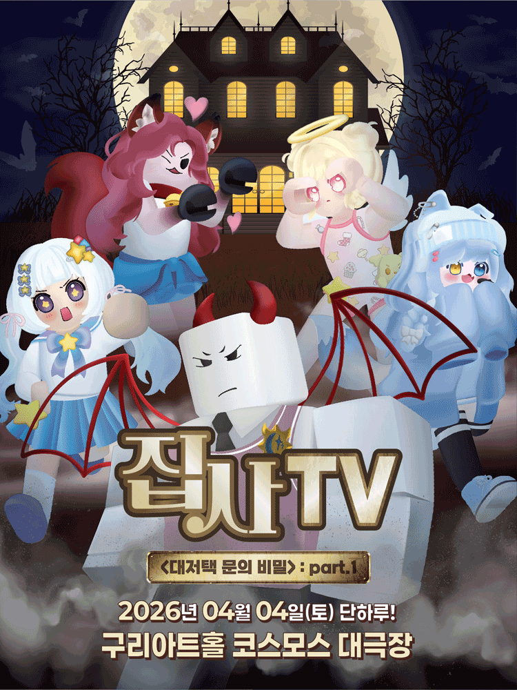 Butler TV, Grand Mansion Door's Secret: Part.1 [Guri]