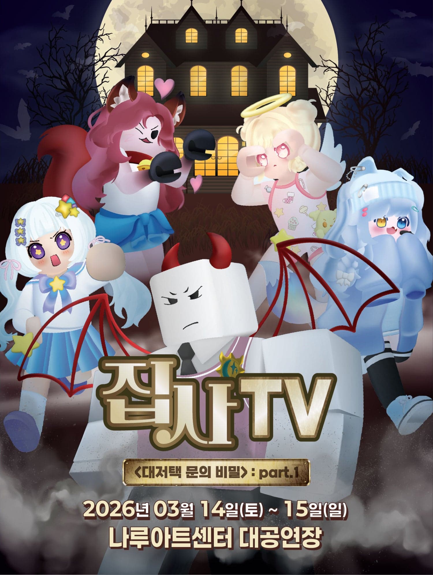 Butler TV, Grand Mansion Door Secret: part.1 [Seoul Gwangjin]