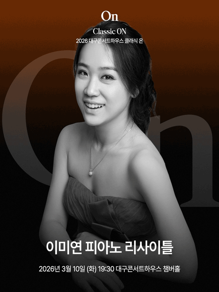 Classic On, Lee Mi-yeon Piano Recital [Daegu]