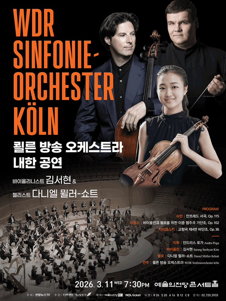 Cologne (WDR) Broadcast Orchestra Korean Tour [Seoul Seocho-gu]