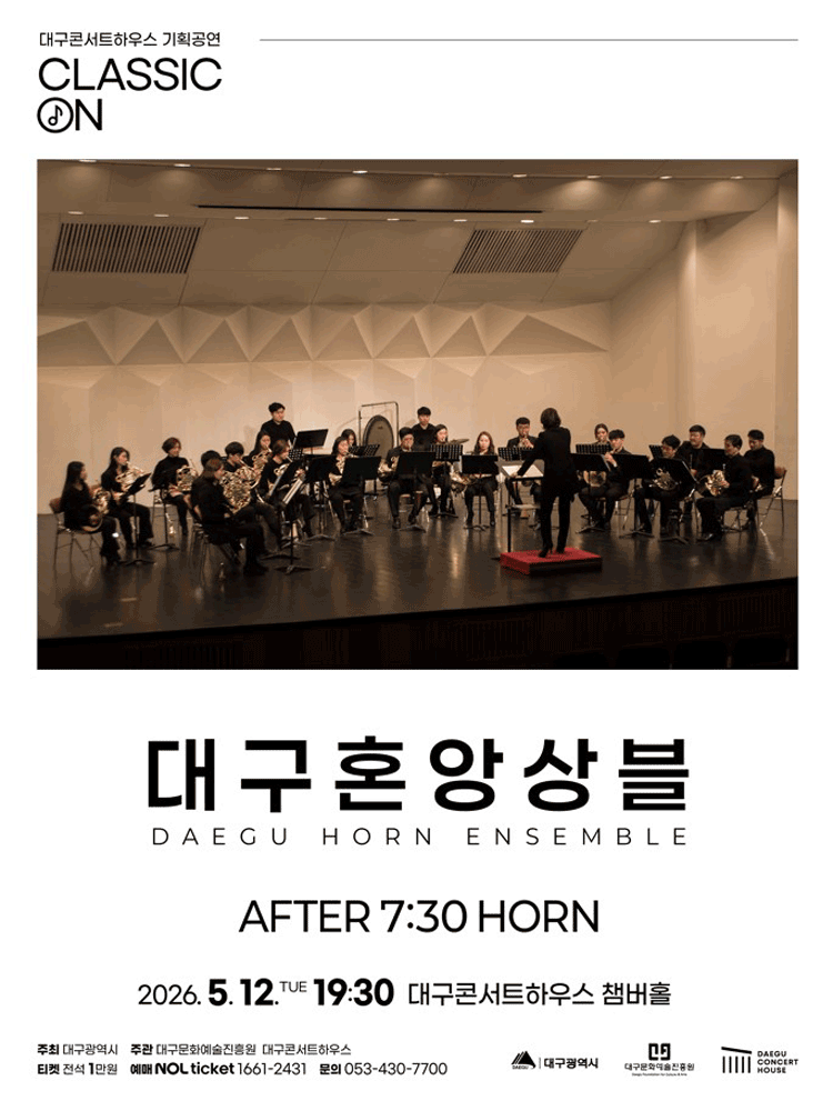 Classic On: Daegu Mixed Ensemble, AFTER 7:30 HORN [Daegu]