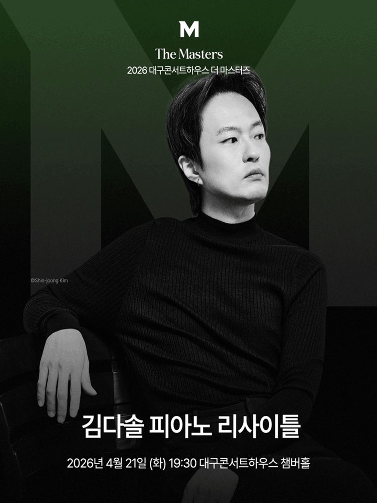 The Masters: Kim Da-sol Piano Recital [Daegu]