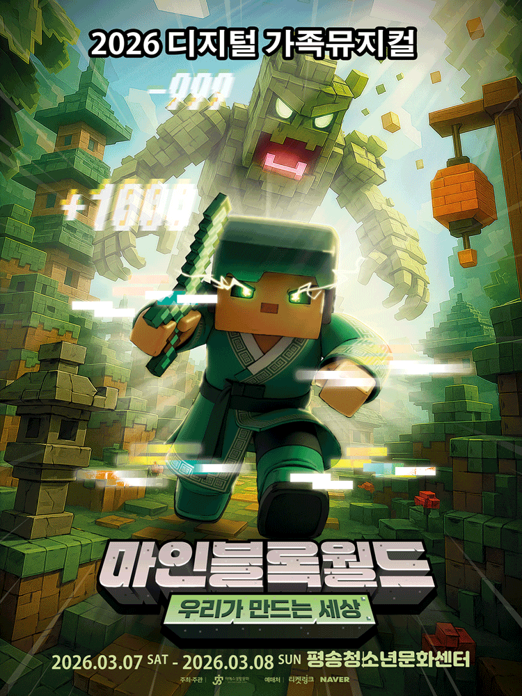 Mine Block World: The World We Create [Daejeon Seogu]