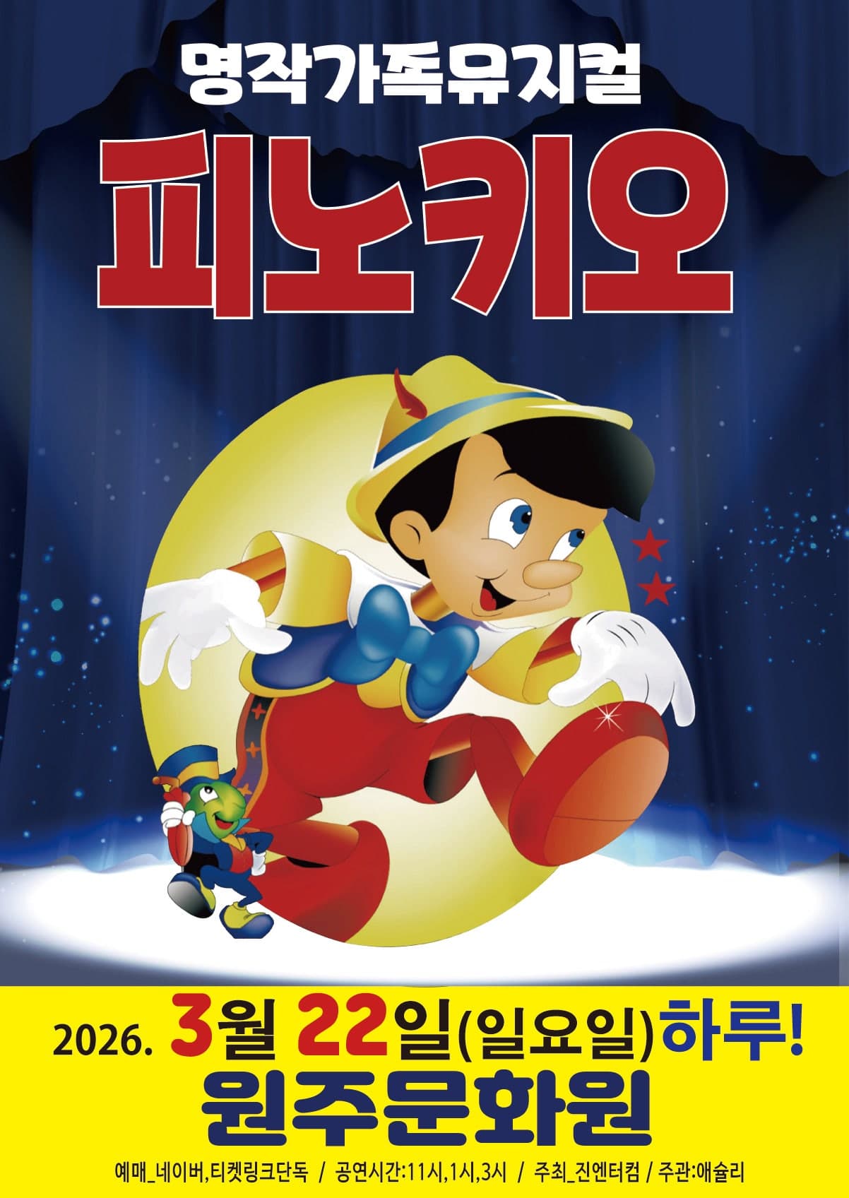 Pinocchio [Wonju]