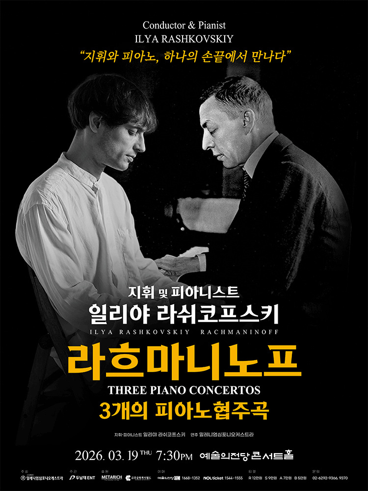 Ilya Rashkovskiy: Rachmaninoff Three Piano Concertos