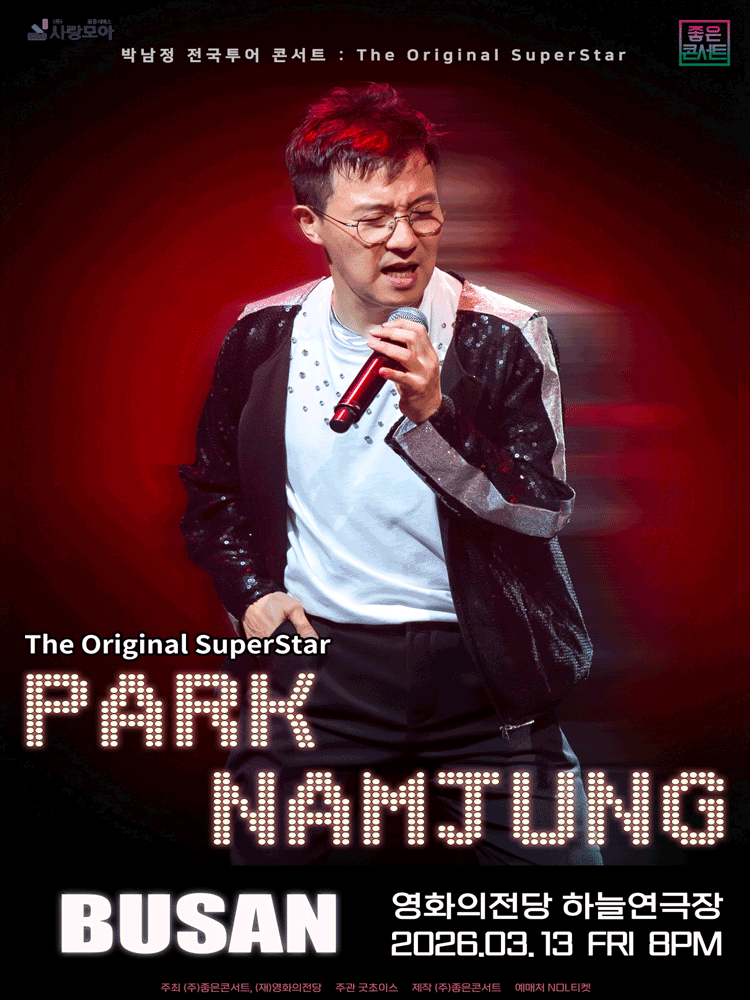 Park Nam Jung National Tour Concert: The Original SuperStar [Busan]